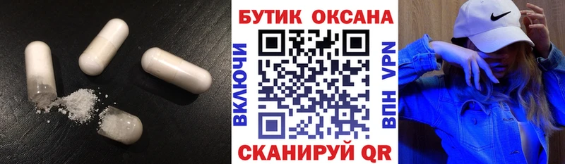 Бутират бутандиол  Купить  Махачкала 