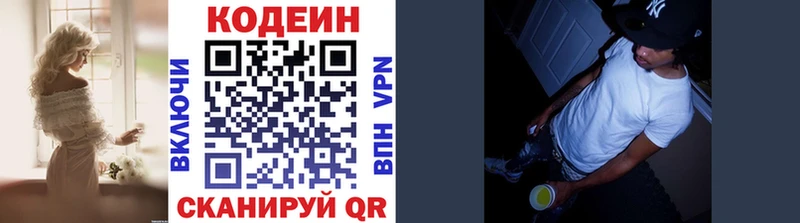 Купить где  Махачкала  Codein Purple Drank 