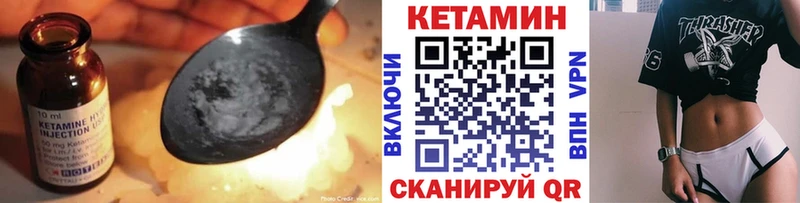 КЕТАМИН VHQ  Купить где  Махачкала 