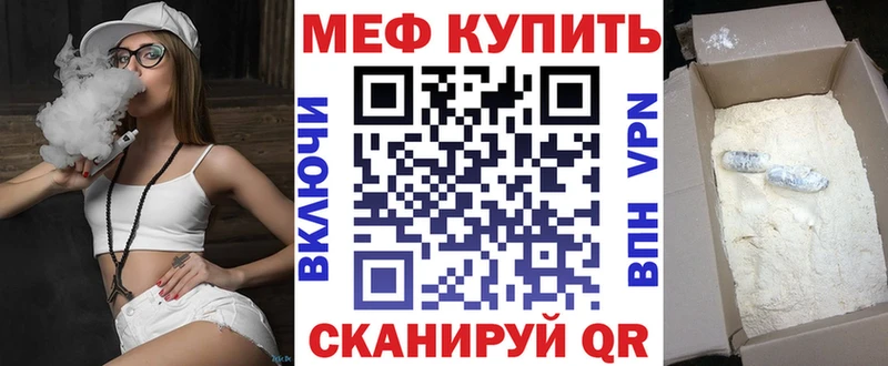 МЕФ мука  Купить где  Махачкала 