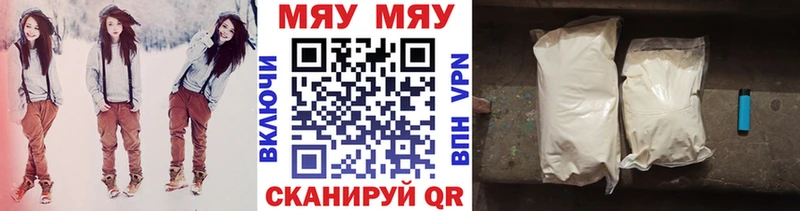 МЕФ кристаллы Махачкала